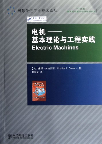 Stock image for Electrical: Basic Theory and Practice(Chinese Edition) for sale by liu xing