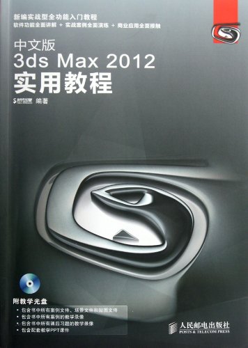 9787115268501: 【2本】cad教程书籍AutoCAD书自学实战案例版3dmax教程 3ds Max 2016从入门到精通3dsmax 3d建模动画设计室内设计入门教材机械制图