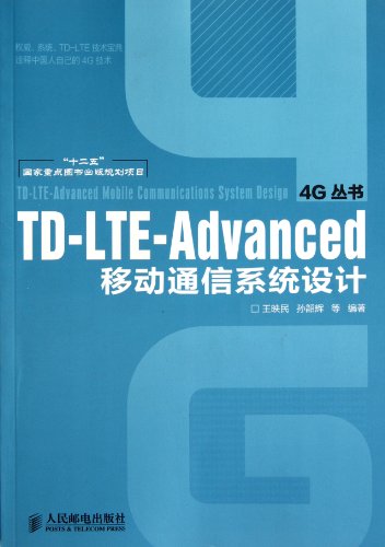 Stock image for TD-LTE-Advanced Mobile Communication System Design (National Key Books in the 12th Five-Year Plan) (Chinese Edition) for sale by Revaluation Books