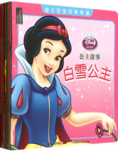 9787115269539: Princess StoriesDisney Stories for Pre-school Children--(Ten Volumes) (Chinese Edition)