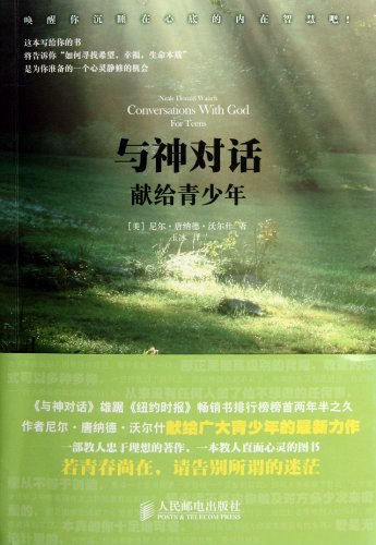 Imagen de archivo de Dialogue with God ( dedicated to youth ) : (U.S. ) Neil Donald Walsh Translator: . 118(Chinese Edition) a la venta por liu xing