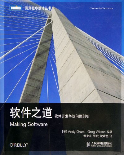 Beispielbild fr SOFTWARE: software development dispute analysis of(Chinese Edition) zum Verkauf von liu xing