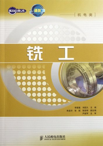 9787115270566: Millers (Chinese Edition)