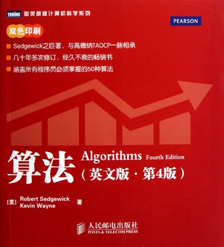 Stock image for Turing the original Computer Science Series: English Section 4 of the algorithm ()(Chinese Edition) for sale by liu xing