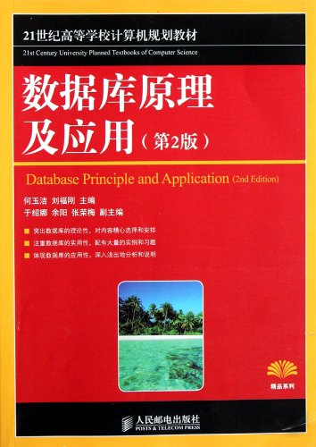 Imagen de archivo de [ New Genuine ] Database Principles and Applications ( 2nd Edition ) OBSTETRICS 9787115271648118(Chinese Edition) a la venta por liu xing