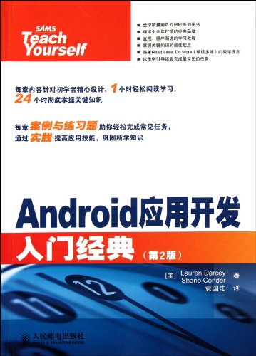 Beispielbild fr Android Application Development Getting Started classic (2nd edition)(Chinese Edition) zum Verkauf von liu xing