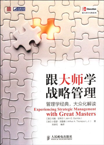 Stock image for Strategic Management with the Masters of(Chinese Edition) for sale by liu xing