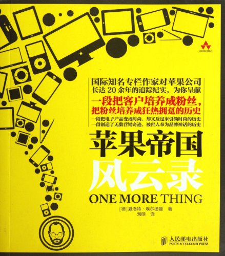 One more thing: Apples Erfolgsgeschichte vom Apple I bis zum iPad(Chinese Edition) - XIA LUO TE ? AI ER DE MAN