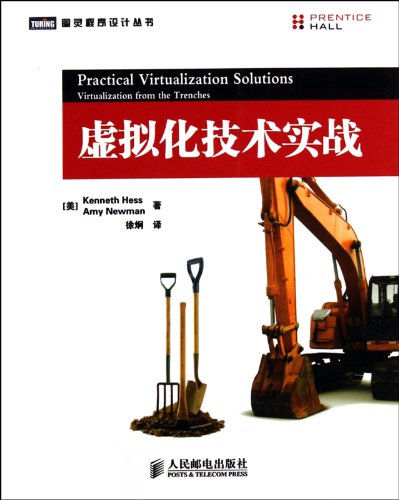 9787115274083: Virtualization technology combat(Chinese Edition)