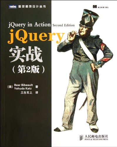 Stock image for Turing Programming Books: jQuery combat (2nd Edition)(Chinese Edition) for sale by liu xing