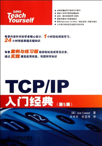 Stock image for The TCPIP Beginning (5th edition)(Chinese Edition) for sale by liu xing