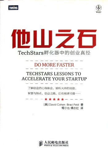 Imagen de archivo de Stones from other hills: TechStars incubator entrepreneurs Scriptures(Chinese Edition) a la venta por liu xing