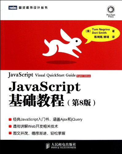 Stock image for JavaScript Essentials (8th edition)(Chinese Edition) for sale by liu xing