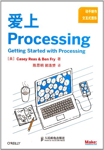 Stock image for Fall in love with Processing(Chinese Edition) for sale by liu xing