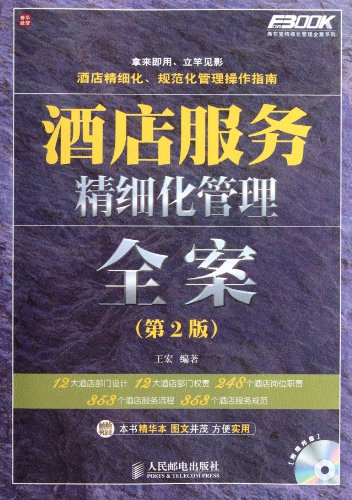 Imagen de archivo de Solutions to Delicacy Hotel Service Management (2nd Edition) (Chinese Edition) a la venta por HPB-Red