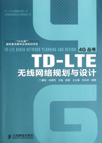 Imagen de archivo de TD-LTE Radio Network Planning and Design (Chinese Edition) a la venta por Revaluation Books
