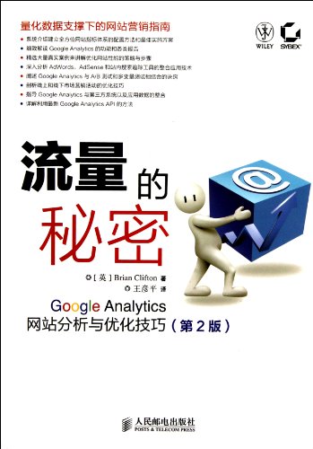 Beispielbild fr Flow Secrets-Google Analytics Website Analysis and Optimization Techniques (Second Edition) (Chinese Edition) zum Verkauf von WeBuyBooks