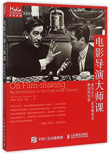 Imagen de archivo de Film director master class: Alexander McKendrick teach you film(Chinese Edition) a la venta por liu xing