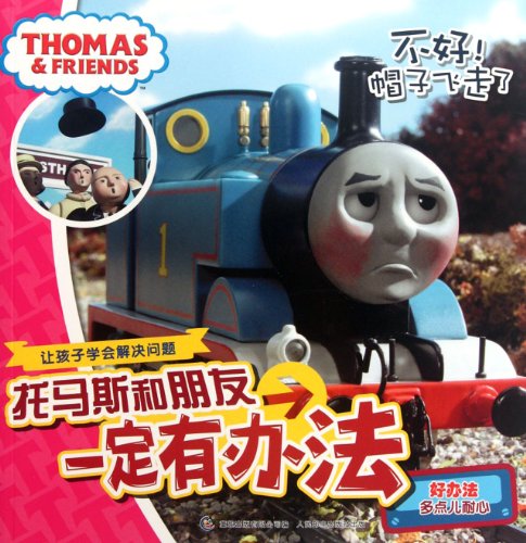 Stock image for The Hat Flies Off-Thomas and Friends (Chinese Edition) for sale by Hawking Books
