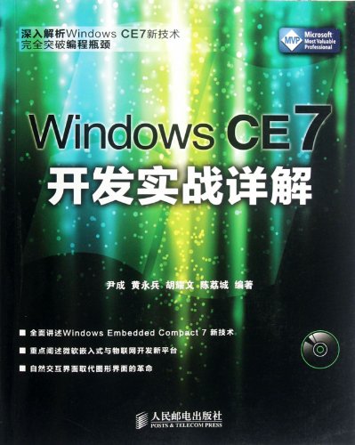 Imagen de archivo de The genuine book WindowsCE7 develop combat Xiangjie Cheng Yin Huang Yongbing. Huyao Wen. Chen Lai(Chinese Edition) a la venta por liu xing