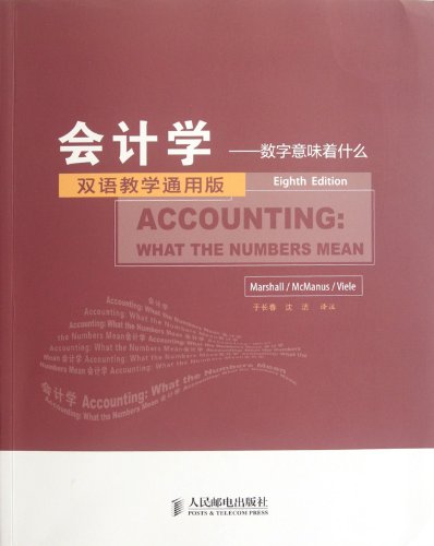 Beispielbild fr Accounting: What The Numbers Mean (For Bilingual Teaching) (Chinese Edition) zum Verkauf von SecondSale