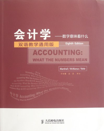Imagen de archivo de Accounting: What the Numbers Mean (8th edition. Generic version of bilingual education)(Chinese Edition) a la venta por liu xing