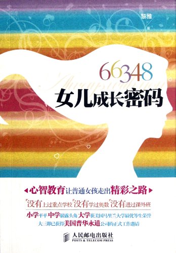 Stock image for 66348, Always with You (Chinese Edition) for sale by HPB-Ruby