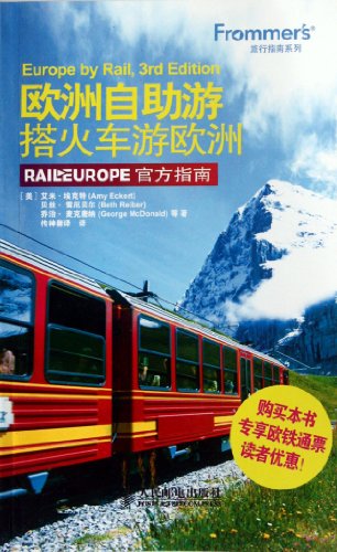 9787115282644: DIY Travel In Explore - Explore Europe By Train (Chinese Edition)