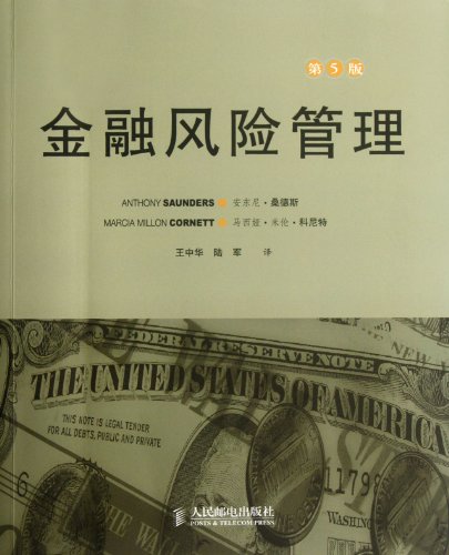 Stock image for The genuine book Financial Risk Management (5) Anthony the ? Saunders. Marcia & # 8(Chinese Edition) for sale by liu xing
