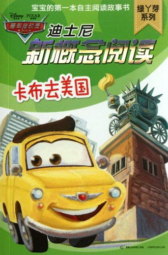 Stock image for Green Ah bud series cabo to the United States(Chinese Edition) for sale by liu xing