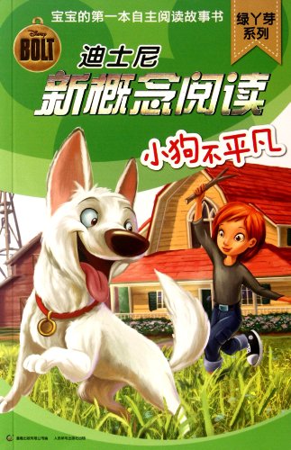 Stock image for Green Ah bud extraordinary series of puppy(Chinese Edition) for sale by liu xing