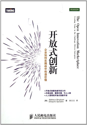 Stock image for Open innovation: how to create value in the challenge(Chinese Edition) for sale by liu xing