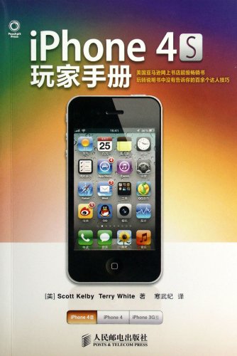 Imagen de archivo de iPhone4S player manual (page ping of a play. the most popular U.S. Amazon bookstore(Chinese Edition) a la venta por liu xing