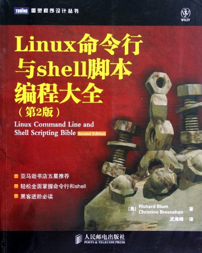 Imagen de archivo de Linux command line and shell scripting Daquan (2nd Edition) (easily have complete control of the command line(Chinese Edition) a la venta por liu xing