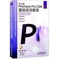 9787115289179: The Chinese version PremiereProCS6 basic training tutorial - with CD(Chinese Edition)