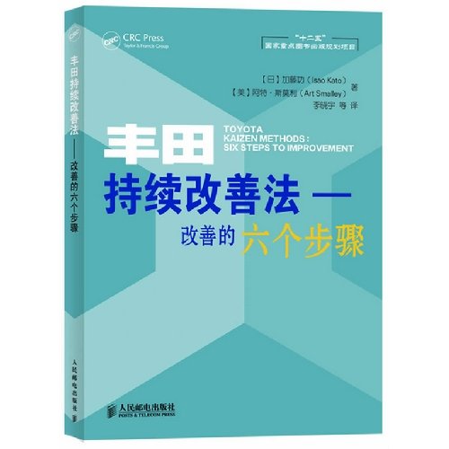 Stock image for Toyota continued to improve law: six steps to improve(Chinese Edition) for sale by liu xing