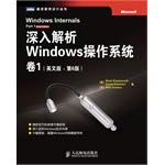 Imagen de archivo de Depth analysis of the sixth edition of the Windows operating system (Volume 1) (English)(Chinese Edition) a la venta por liu xing