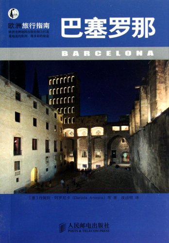 Imagen de archivo de Barcelona [Italy] Daniela Aronica (Daniela Aronica) 9787115291189 People Post(Chinese Edition) a la venta por liu xing