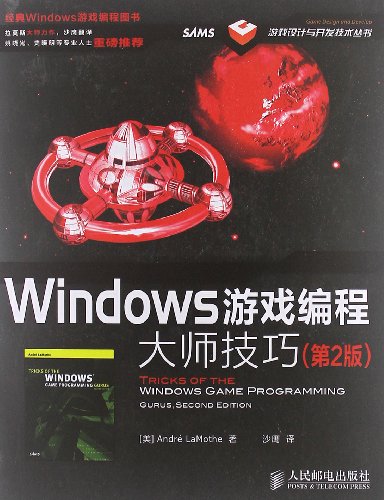 Stock image for Windows Game Programming Gurus (2nd edition) (with CD-ROM 1)(Chinese Edition) for sale by liu xing