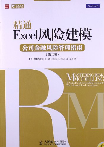 Stock image for Proficient in Excel risk modeling: financial risk management guidelines (2nd edition)(Chinese Edition) for sale by AwesomeBooks