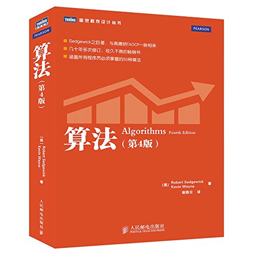 Stock image for Algorithms (4th Edition)(Chinese Edition) for sale by ThriftBooks-Dallas