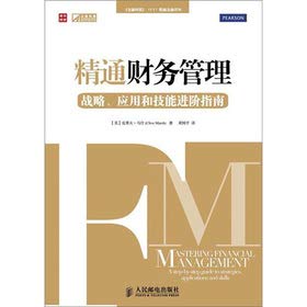 9787115294500: Proficient in financial management: strategic. applications and skills Advanced Guide(Chinese Edition)