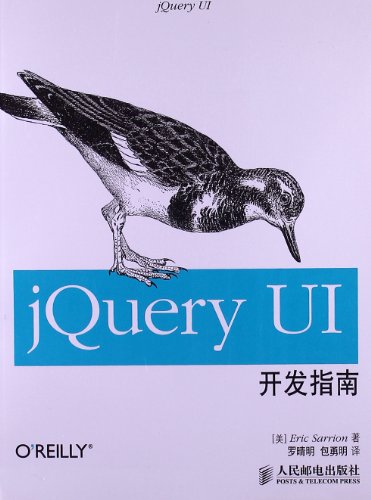 Beispielbild fr the jQueryUI development Guide(Chinese Edition) zum Verkauf von liu xing