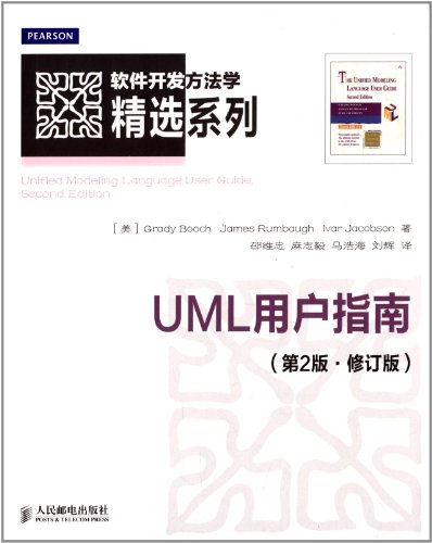 Imagen de archivo de Software development methodology COLLECTION: UML User Guide (Version 2 Revision)(Chinese Edition) a la venta por liu xing