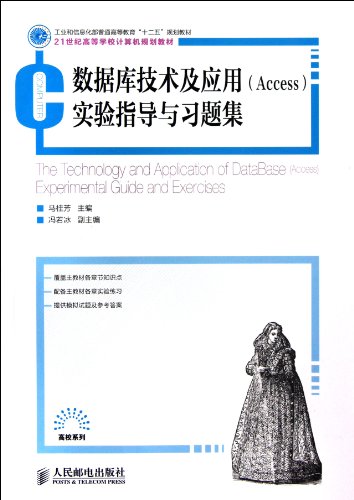 Imagen de archivo de Books 9787115298218 Genuine Ministry of Industry and Information Technology Twelfth Five general higher education(Chinese Edition) a la venta por liu xing