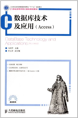 Imagen de archivo de Genuine book database technology and application - (Access) MA Gui-fang(Chinese Edition) a la venta por liu xing