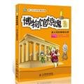 9787115298553: 博物馆惊魂:波义耳的神奇化学 (韩)金基正 著作 千太阳 译者