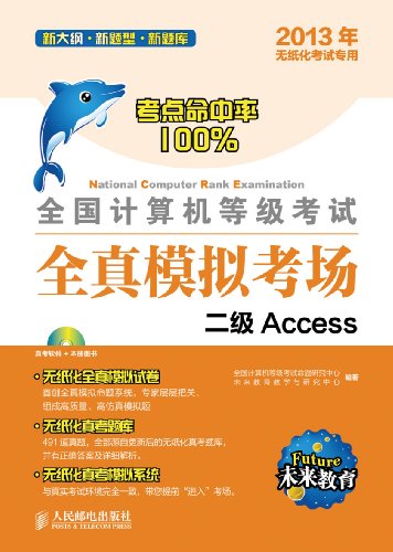 Imagen de archivo de The NCRE all true simulation examination room: two Access (with CD disc 1)(Chinese Edition) a la venta por liu xing