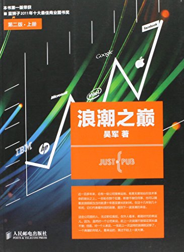 Imagen de archivo de On Top of Tides, 2nd Edition (Chinese Edition) a la venta por Irish Booksellers