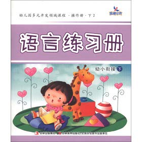 Imagen de archivo de Thomas and Friends concentration culture Interactive Reader: A baby attention 10 minutes(Chinese Edition) a la venta por liu xing
